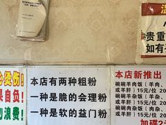 -三兄弟鲜羊肉