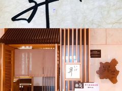 -昇鳗鱼家(浦东店)