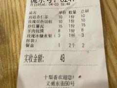 -十梨香