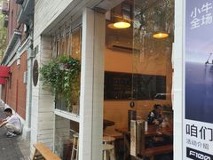 -Egg•Allday Brunch(襄阳北路店)