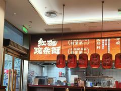 -遇见小面(碧桂园总部店)