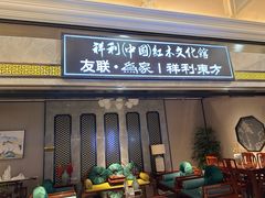 -红星美凯龙(上海沪南店)