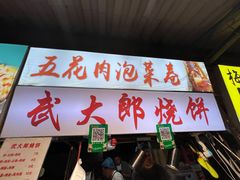 -大学城夜市
