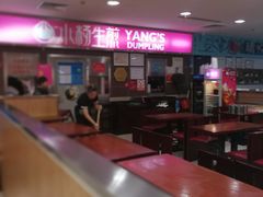 大堂-小杨生煎(成山巴黎春天店)