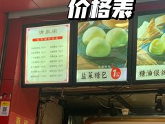 -清泉阁包子铺(中山路店)