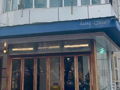 -Swing Coffee(钟楼区步行街店)