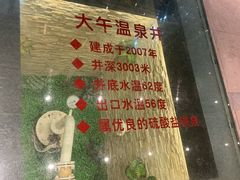 -兴芮温泉度假区