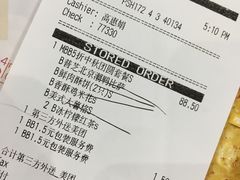 账单-必胜客(滨江店)