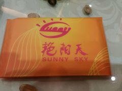 -艳阳天酒店(五里新村店)