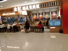 -金记酿皮(万博店)
