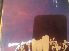 -一个叫川的地方(麒麟新天地店)