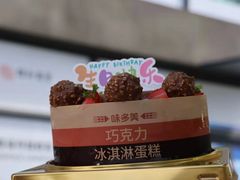 -味多美蛋糕(潘家园店)