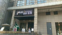 -iplus爱家高端孕妇摄影