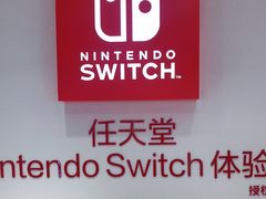 -任天堂Nintendo Switch体验店(天河城店)