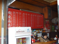 菜单-洞子口张老二凉粉(文殊院店)