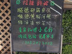 -大自然醉鹅·铁锅火焰鹅(上海联洋店)
