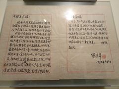 -张乐平故居