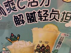 -柠季·手打柠檬茶(静安大悦城北座B1店 )