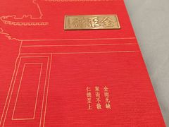 -北京全聚德(西客站店)