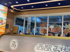 -西部马华清真兰州牛肉面·烧烤夜市(三里河店)