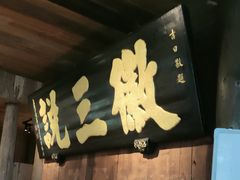 -徽三说·土徽菜·中国徽菜连锁品牌(一中店)