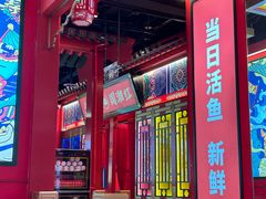 -南锣肥猫·麻辣烤鱼·15年现烤现卖(通州领展店)