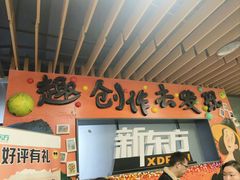 -新东方学习规划(南二环第一校区)