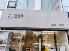 -艾通康缘艾灸.疼痛.睡眠养生馆(凤凰城店)