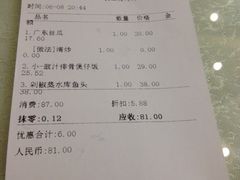 iphone_upload_pic-嘉逸传菜(洛川东路店)