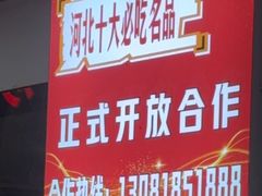 -叶存利海鲜大馅饺子(海宁路总店)