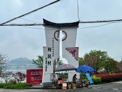 -东钱湖旅游度假区