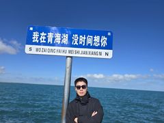 -青海湖国家重点风景名胜区