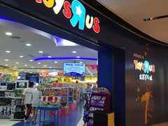 -TOYSRUS玩具反斗城(广州IGC天汇广场店)