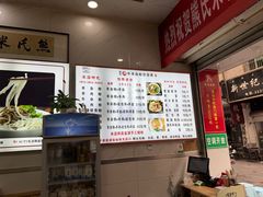 -熊氏牛羊杂粉(龙眼井总店)