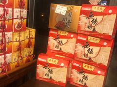 -勤德兴(湖滨路店)