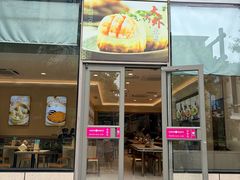 -小杨生煎(香港名都店)