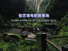 -天坑地缝国家地质公园-停车场