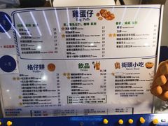 -三厘鸡蛋仔(印力店)