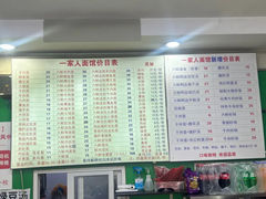 -一家人面馆(三条巷店)