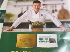 -费大厨辣椒炒肉(正大广场店)