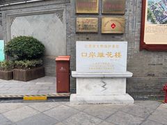-口岸雕花楼