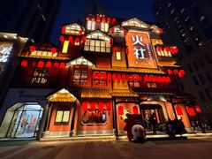 -火社火锅(裕华万达店)