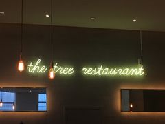 门面-大树餐厅(红旗街万达店)