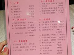 菜单-沙河粉村·国家非遗传承(云台店)