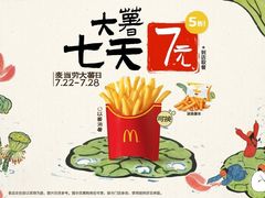 -麦当劳(天塔道店)