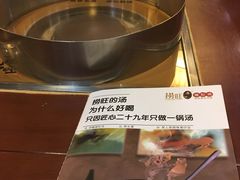 -捞旺猪肚鸡(街道口店)