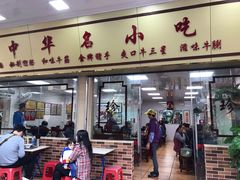 门面-珍珍小食店(西华路店)