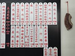菜单-逸桂禾面馆