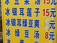 -黄记潮汕甜汤(贝底田坊店)