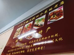-吴记口味馆